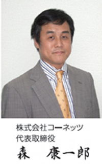 社長